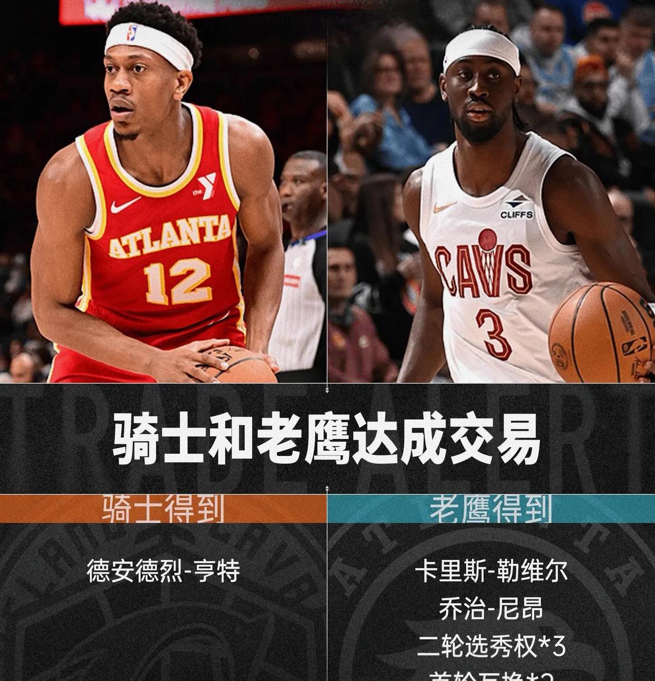 老鹰守冠前三，东部季后赛位置逐渐稳固(老鹰队东部第一完整阵容)
