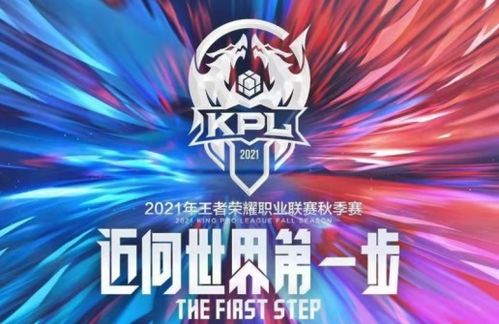 关于2024王者荣耀电竞规划：KPL增设年度总决赛HOK国际邀请系列赛成型的信息