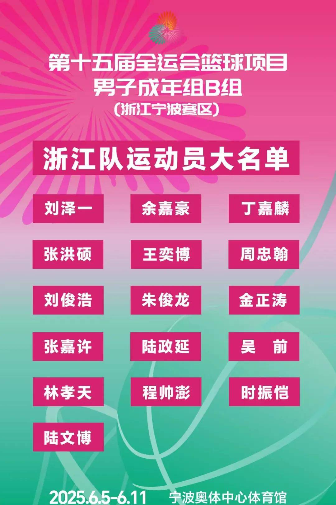 MK体育官网-关于江苏男篮备战对抗浙江队，全队精气神十足的信息