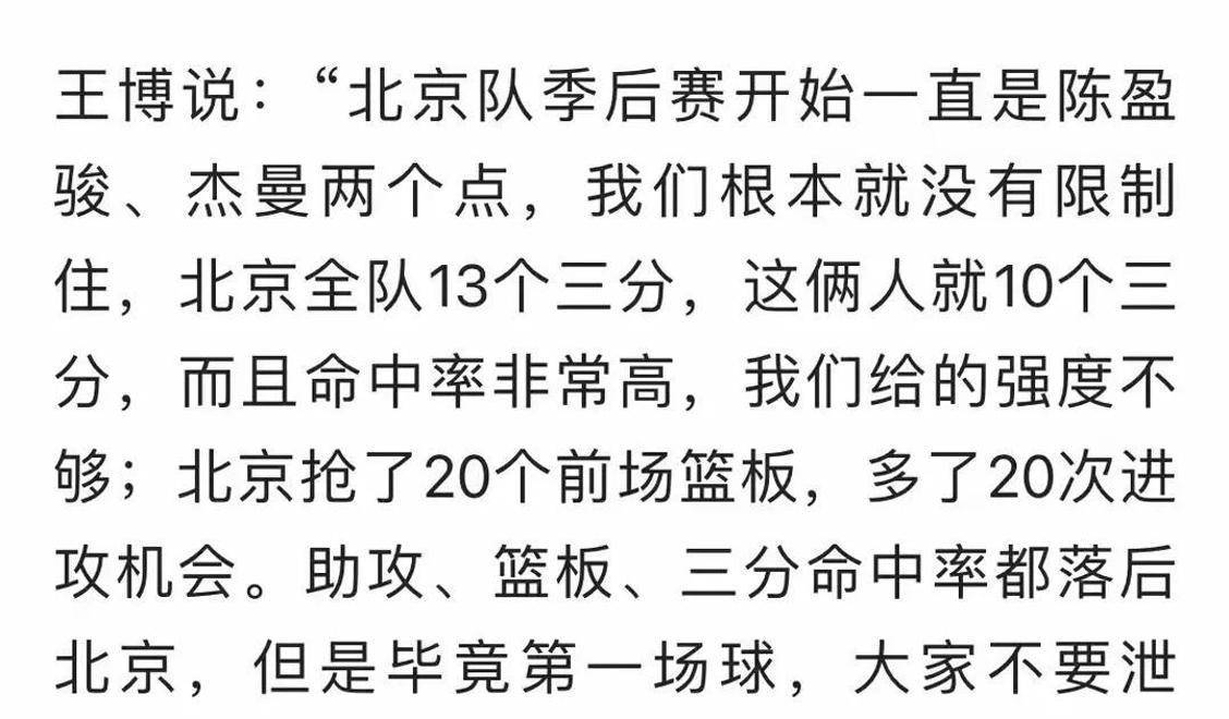 关于周琦11分首钢不敌广厦王哲林18+15上海胜北控的信息