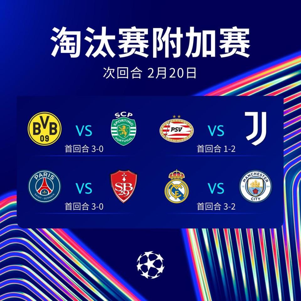 MK体育全站-关于世俱杯夺冠赔率皇马力压曼城大巴黎拜仁第4的信息
