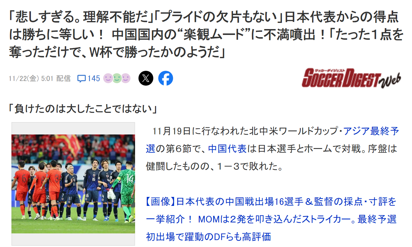 MK体育-观看亚冠比赛时殴打中国球迷致其重伤骨折，日本的简单介绍