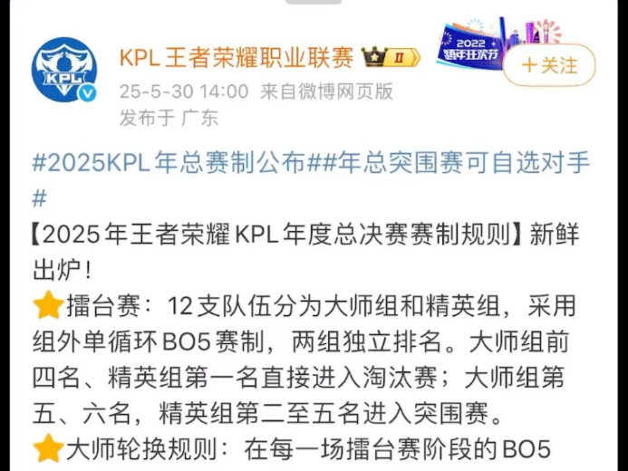 关于年总突围赛按顺位选对手的信息