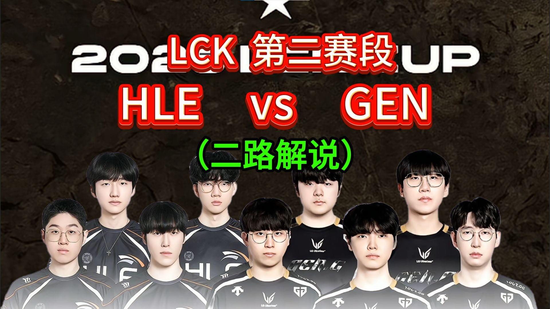 HLE打KOI不出意外HLE要小组第一出线了你想看HLE打AL还是HLE打BLG的简单介绍