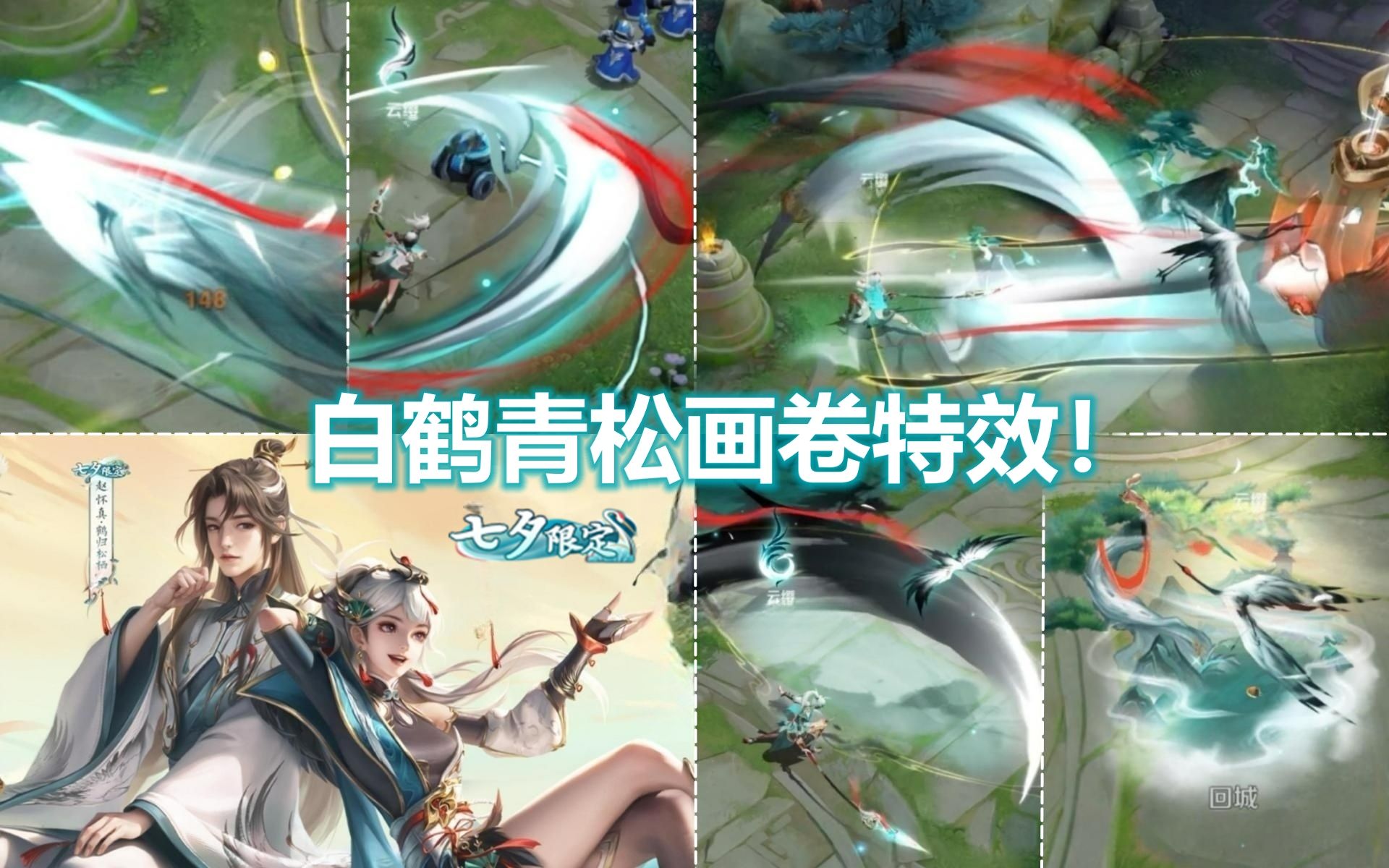 云缨免费新皮肤空降，水晶商店再次上新，夏日第二波免费皮肤预告的简单介绍