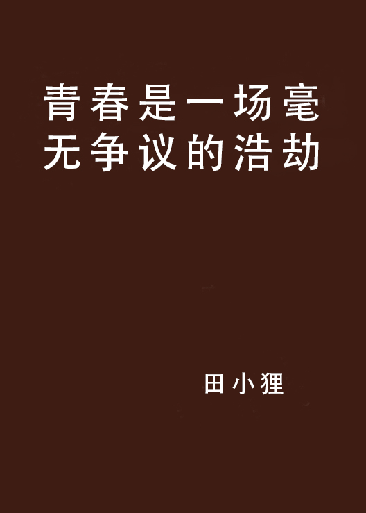MK体育平台-战马战队迎战烈日裁决，从落后到翻盘，统治赛场毫无争议