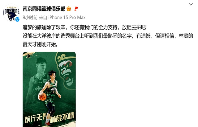 同曦落选有遗憾，但请相信林葳的夏天才刚刚开始
