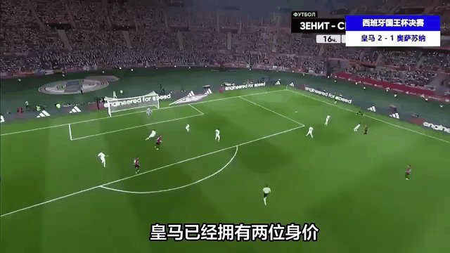 MK体育全站-5年0出场！皇马血亏，花3000万欧买了个多余人，无人问津或直接让他走人的简单介绍