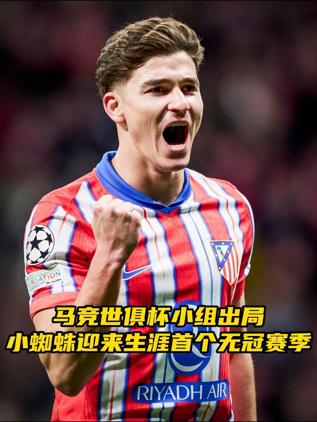 MK体育官网-马竞争议出局？小蜘蛛3次倒地均被无视！大将怒斥：离谱漏判2点球