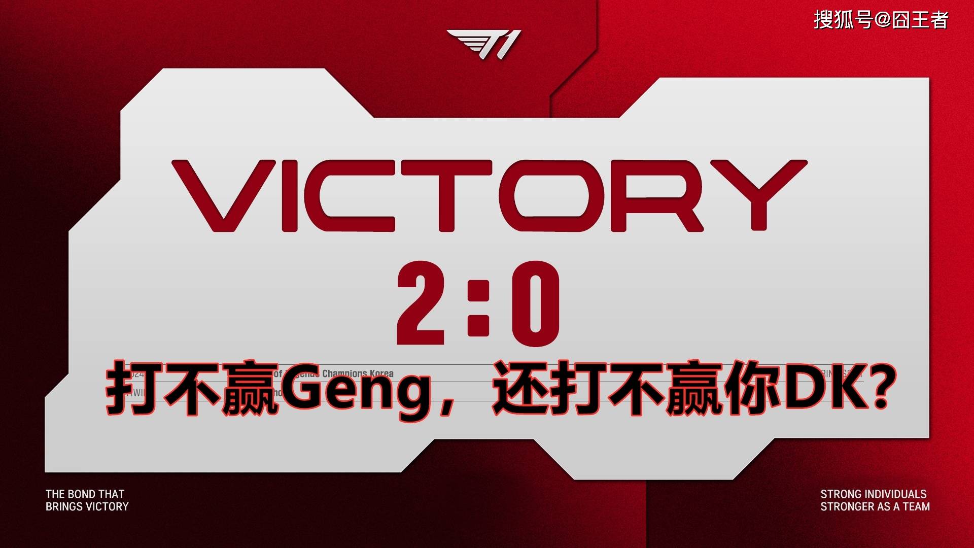 MK体育app-包含电竞世界杯：T1零封G2，斩获第三！但T1的荣耀，不需要这些来证明的词条