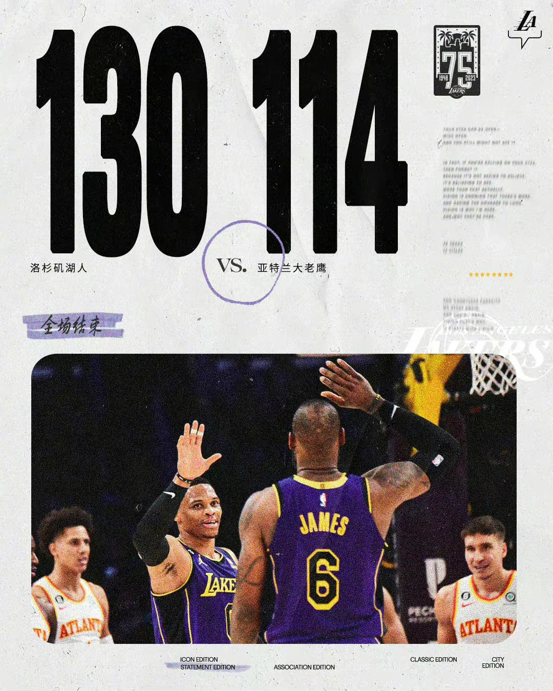 有钱就能一飞冲天？快船太阳就是前车之鉴湖人想回正轨任