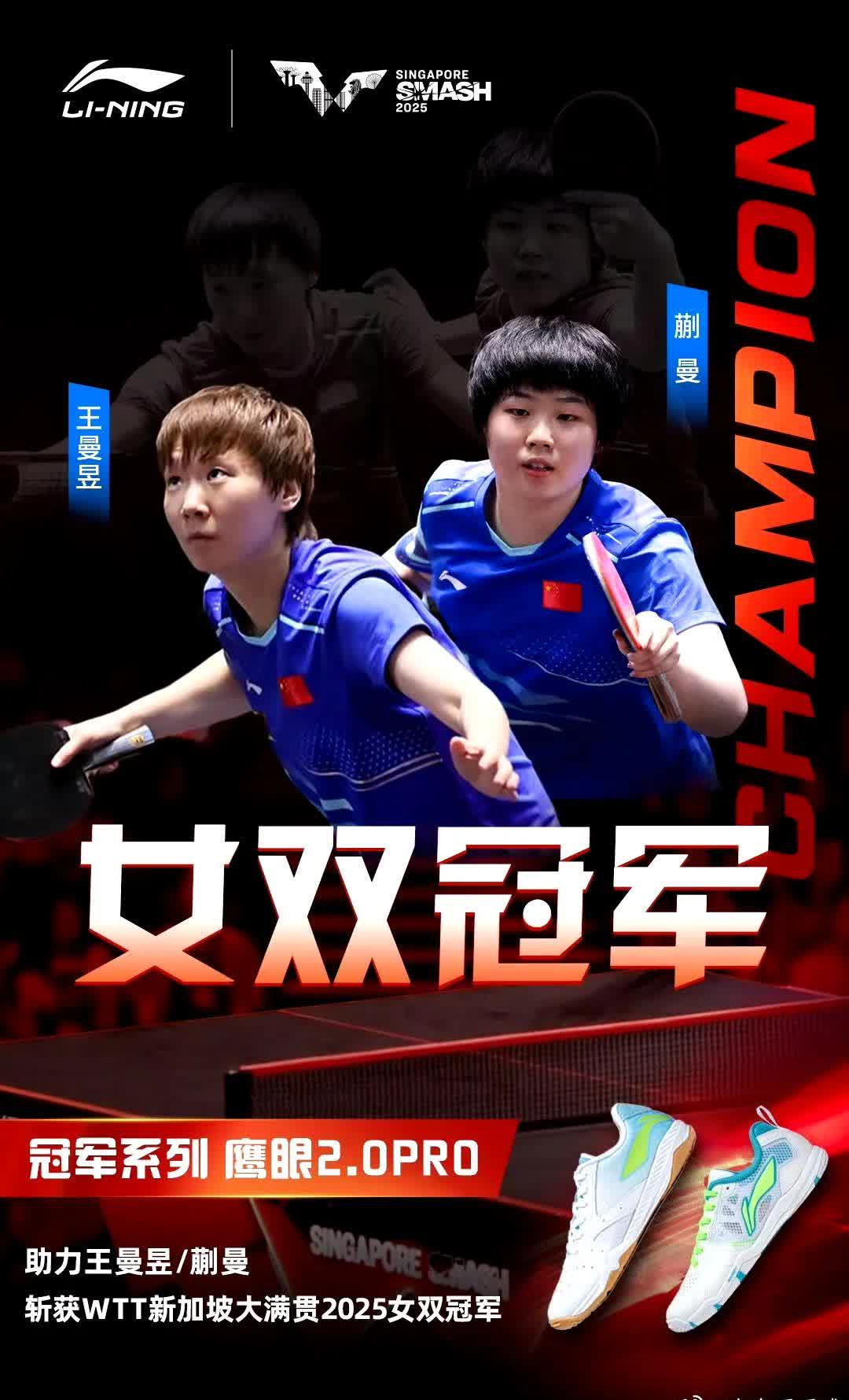 MK体育平台-包含王励勤率三奥运冠军亮相!孙颖莎王曼昱同台较量的词条