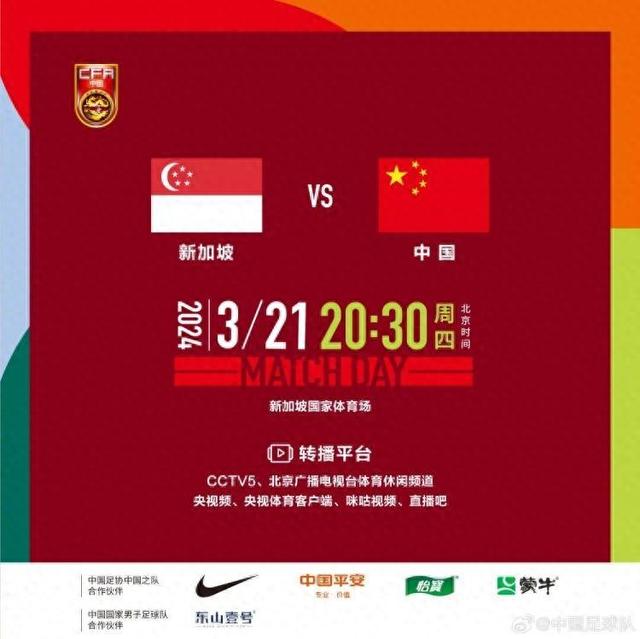 官方！中国男足违规偷拍，证据确凿，遭亚足联处罚，足协也收罚单