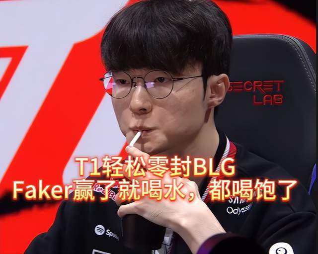 MK体育平台-LPL终于战胜Faker了！AL零封T1！晋级EWC决赛！