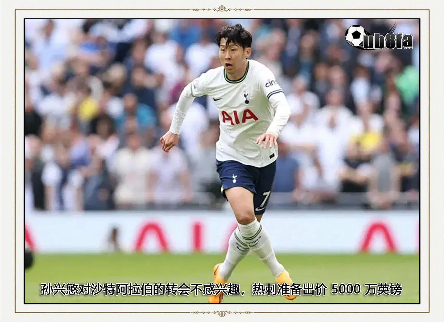 关于孙兴慜为何今夏宣布离开热刺?主要3点原因堪称明智之举的信息