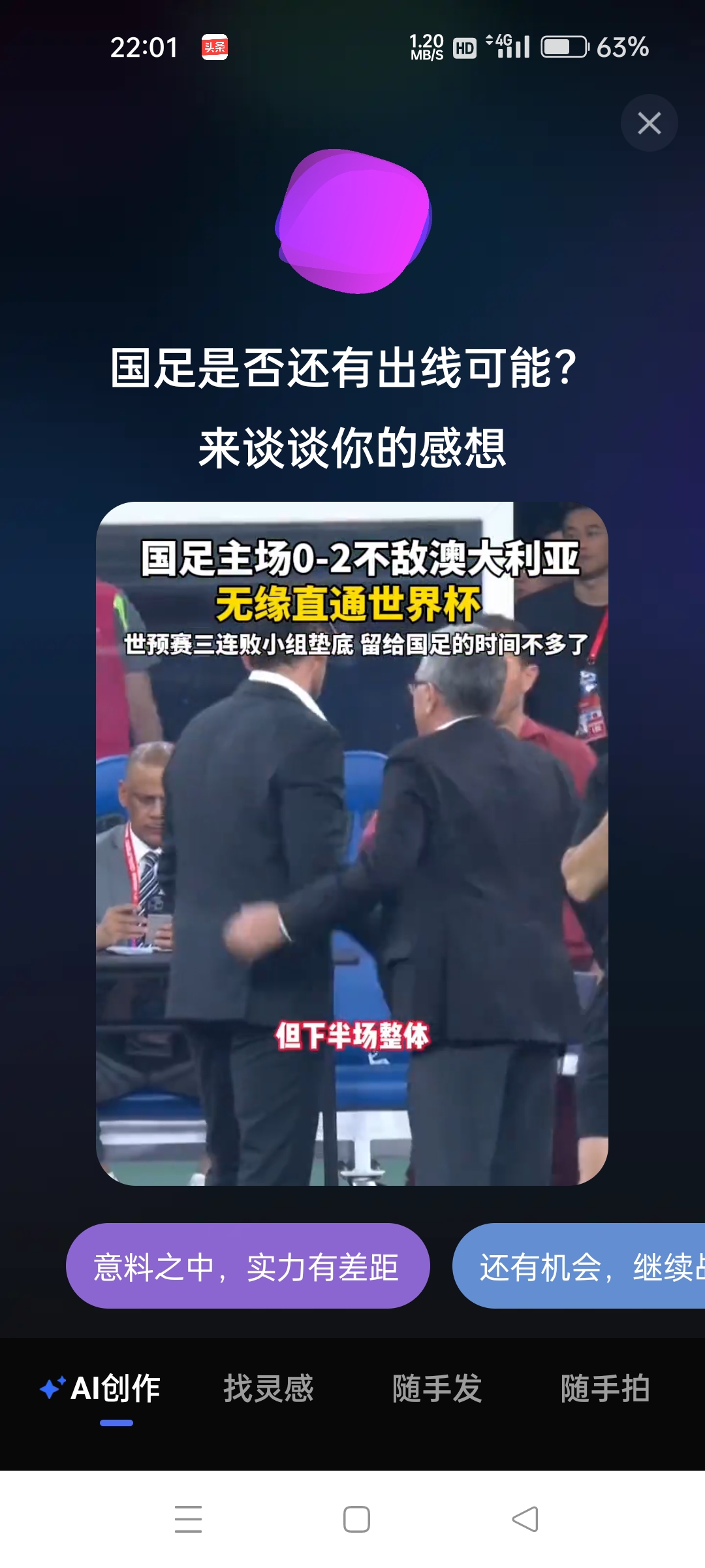 吵错了！国足输3球香港输2球，教练点破：目标不同谈何强弱