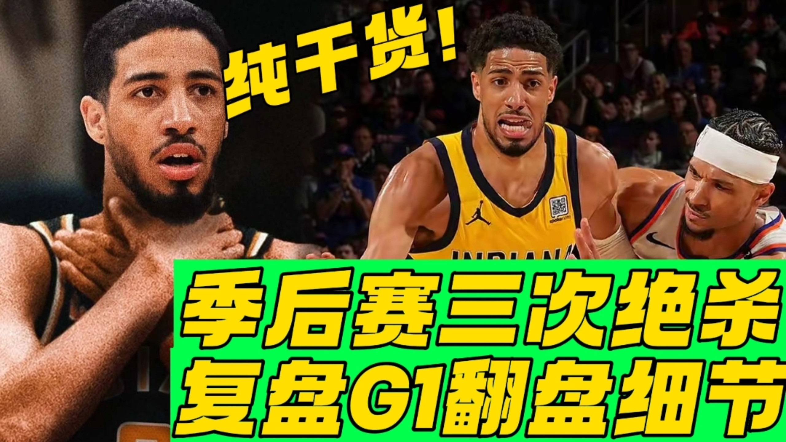 MK体育官方入口-不一样！总决赛四战步行者首次首节结束后领先