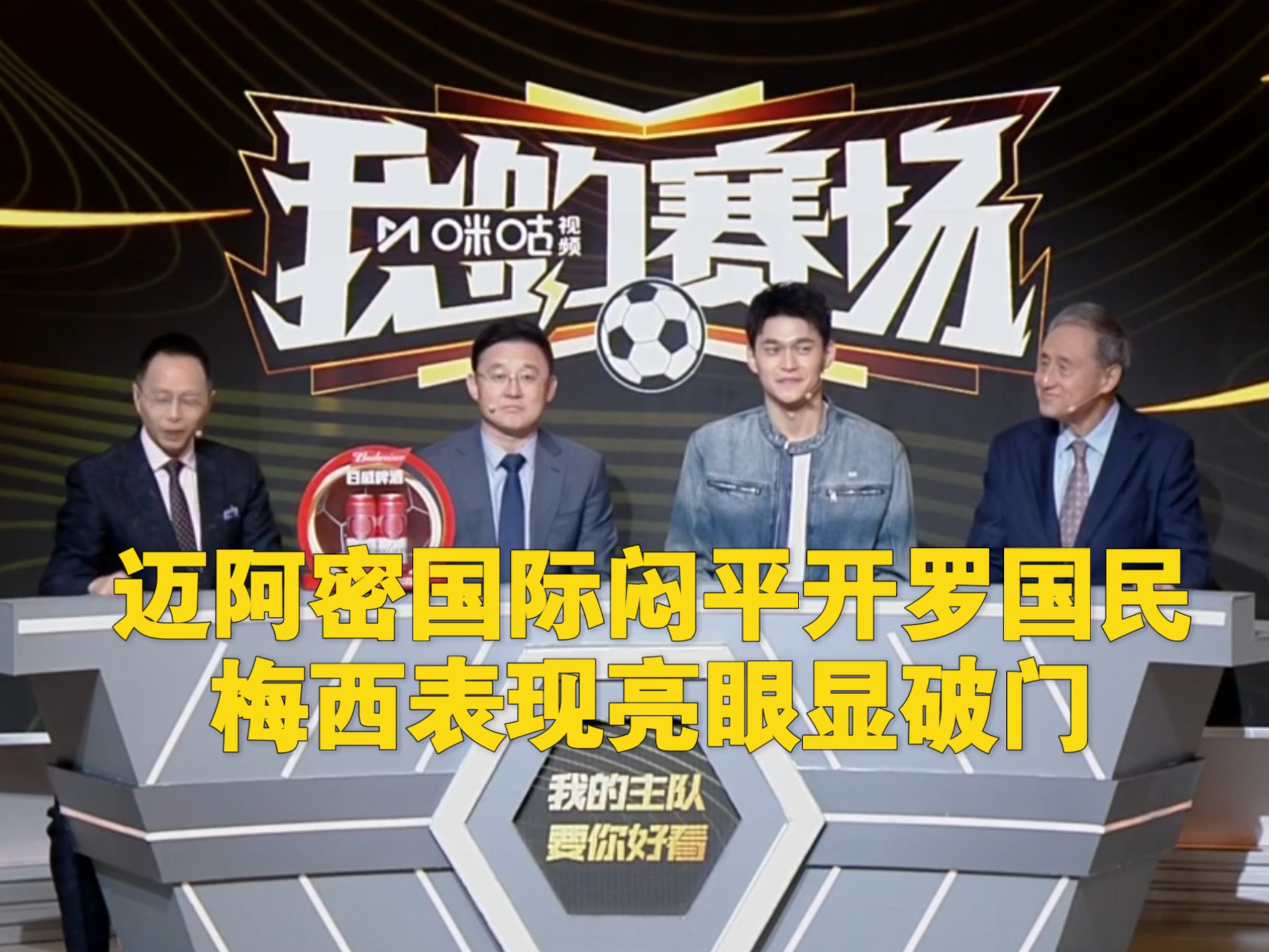 包含新版世俱杯的举办将促进全球足球文化的交流与发展的词条
