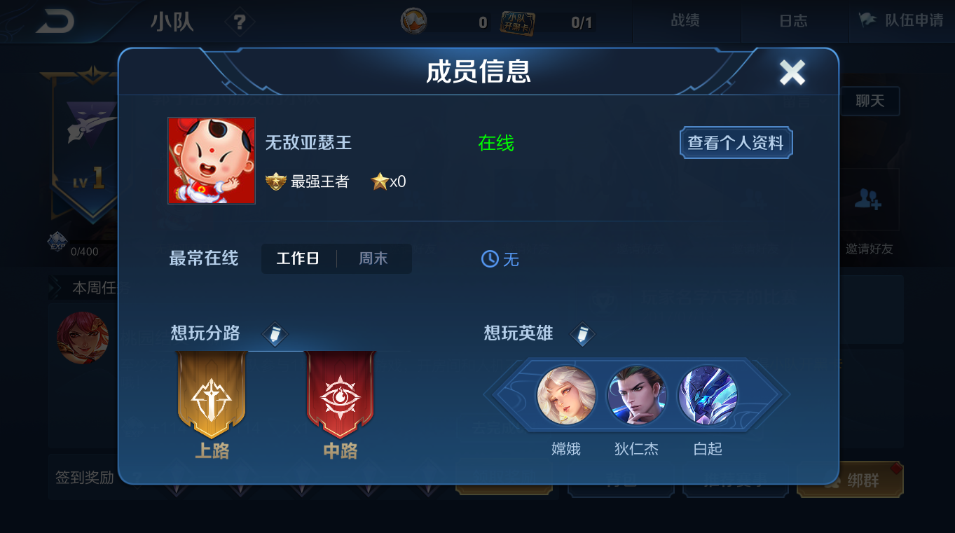 王者荣耀3月4日体验服停机更新公告