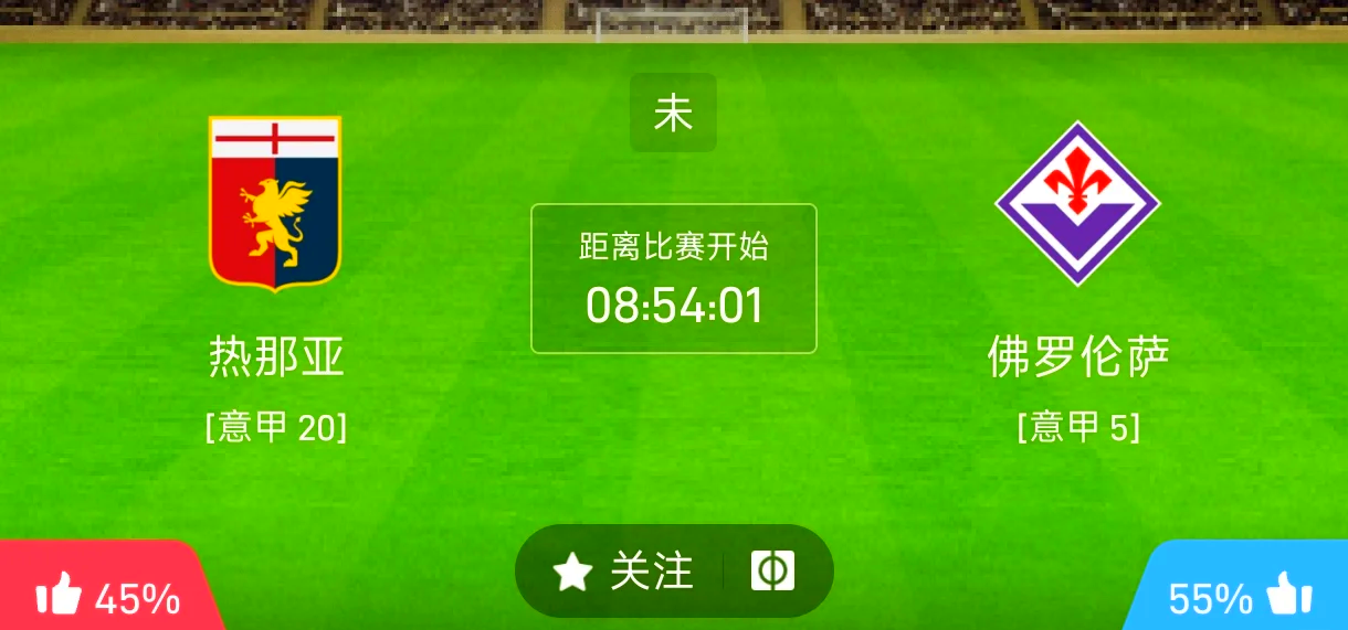 锡耶纳客场击败热那亚，喜迎胜利的简单介绍