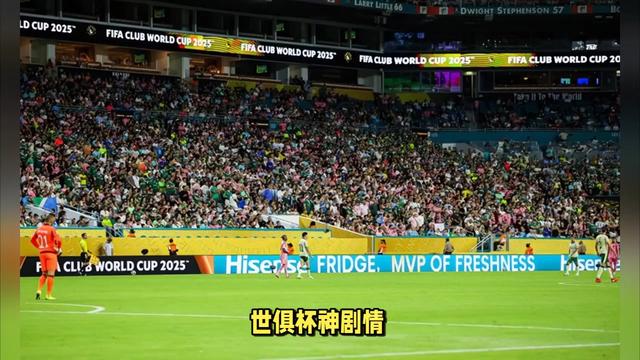 雷速世俱杯观赛指南：巴黎拜仁上演强强对话，皇