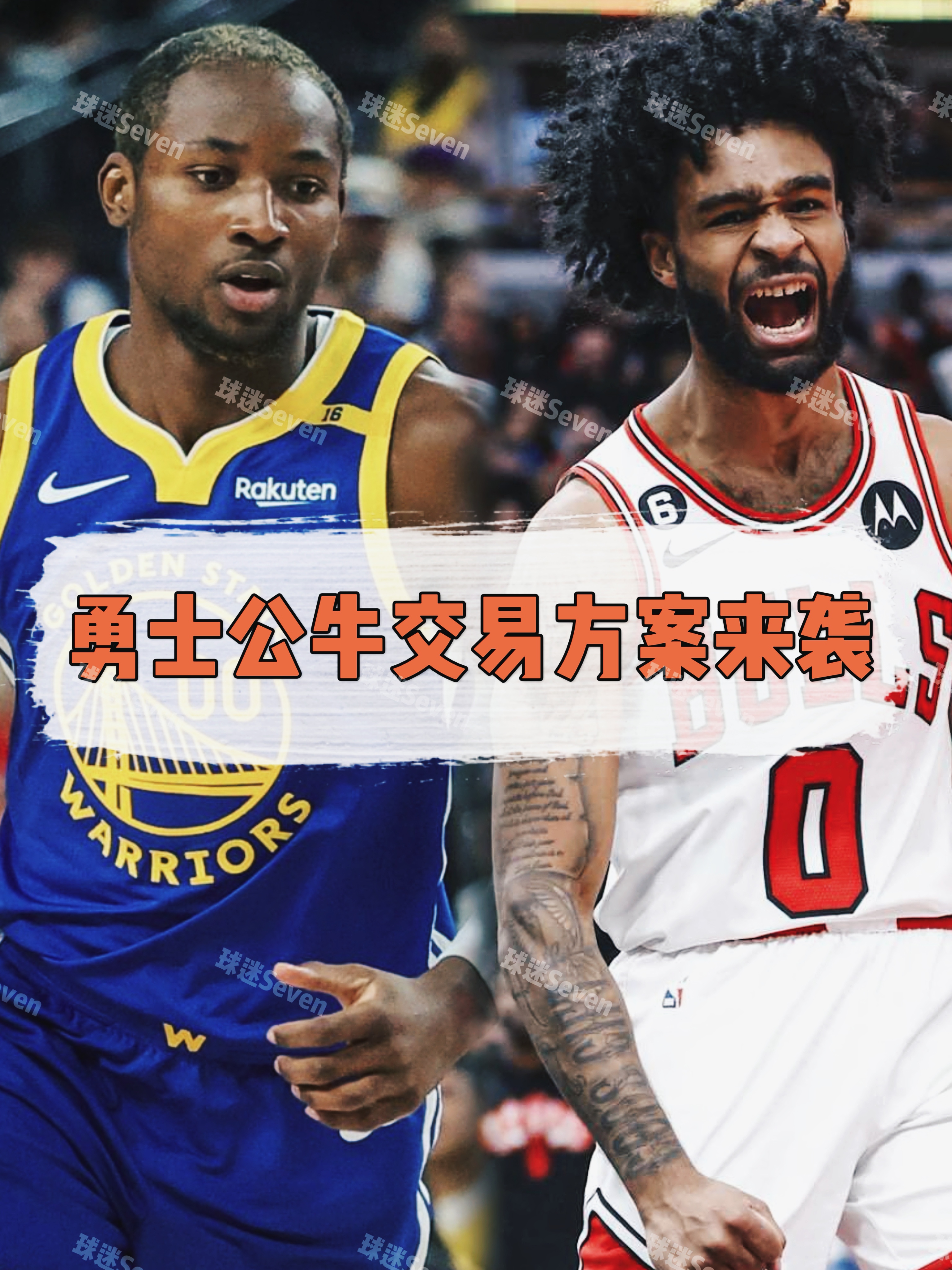 包含国王太阳争夺库明加，先签后换报价已提交勇士的词条