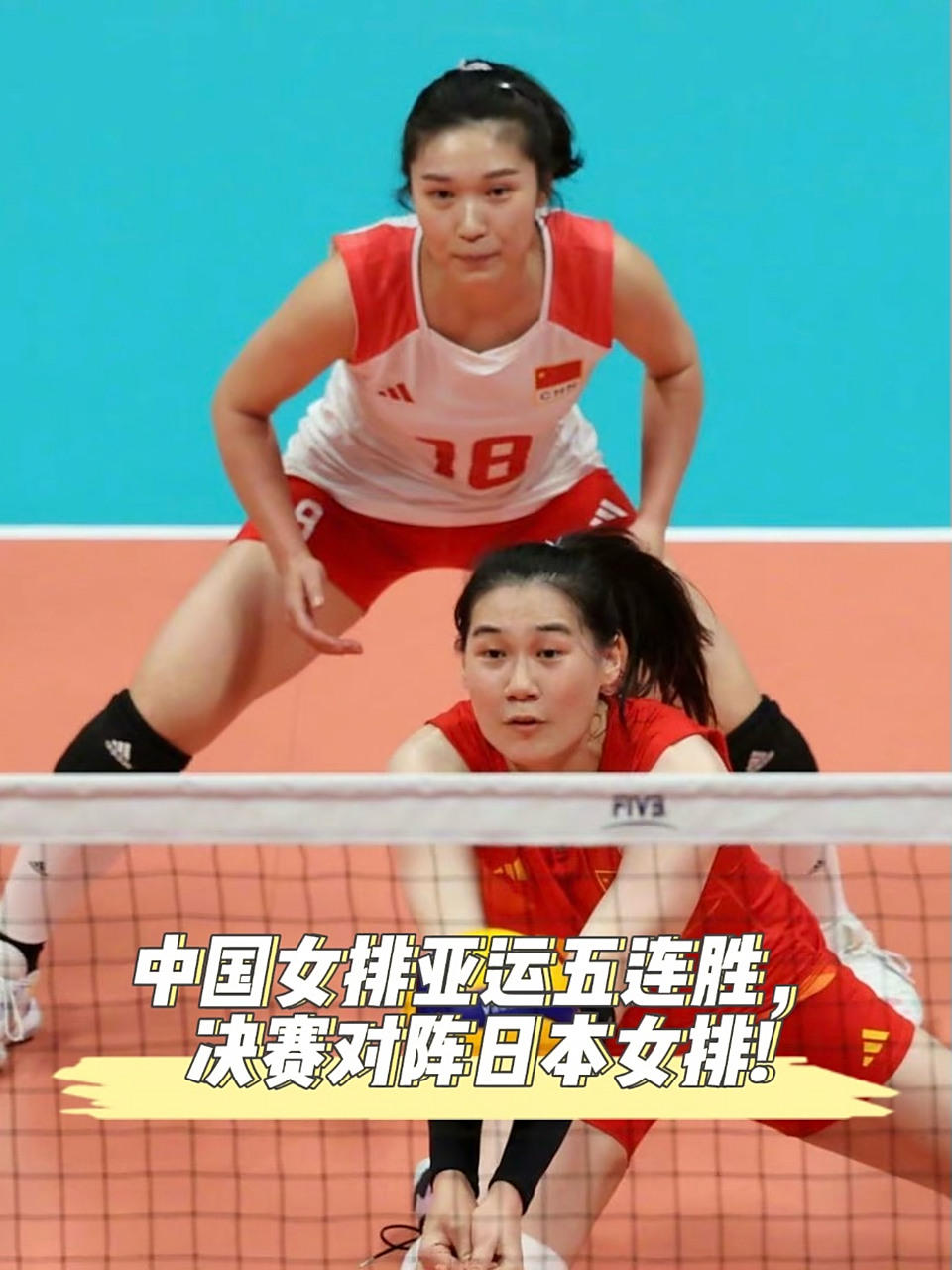 中国女排战胜日本闯入半决赛