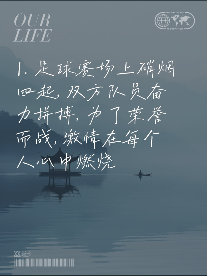 MK体育官方入口-强强对决，足球比赛硝烟四起