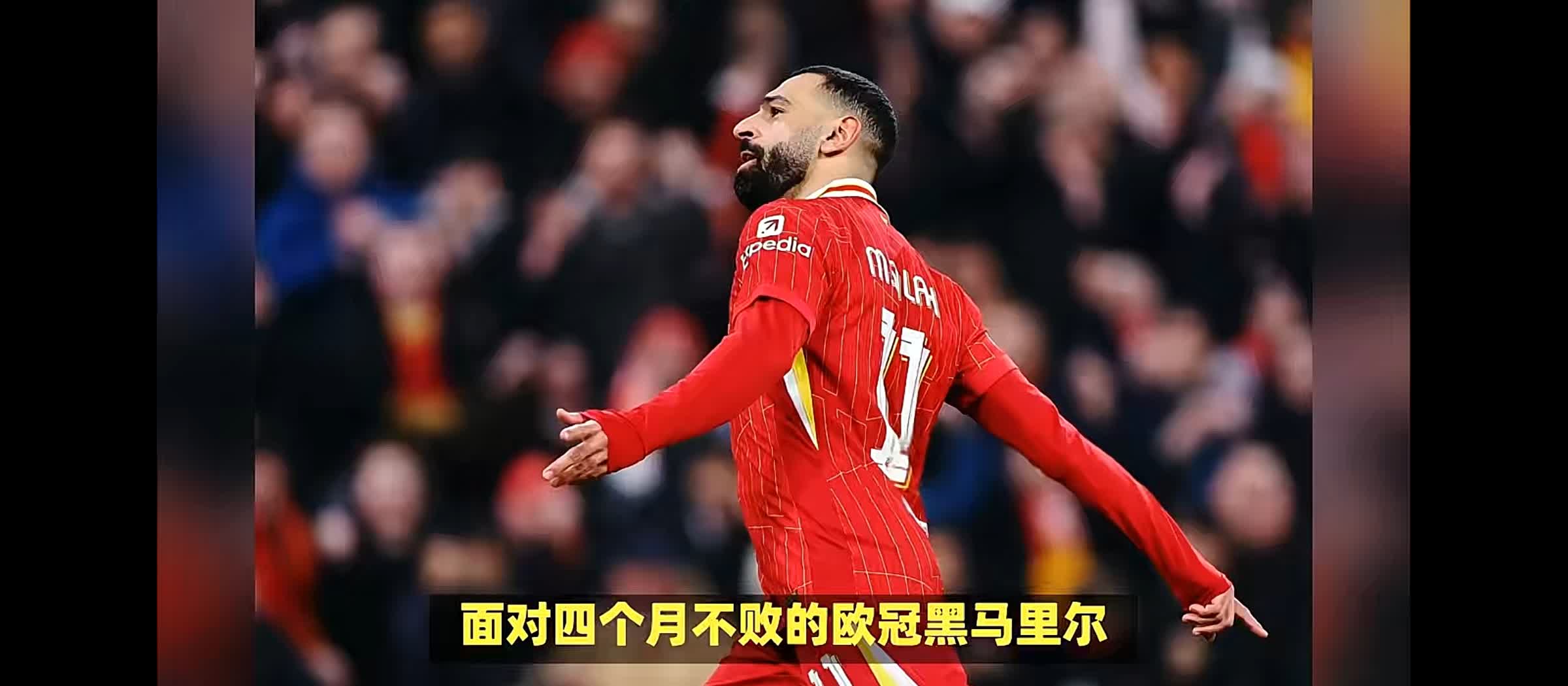 里尔继续保持不败，成为本赛季黑马